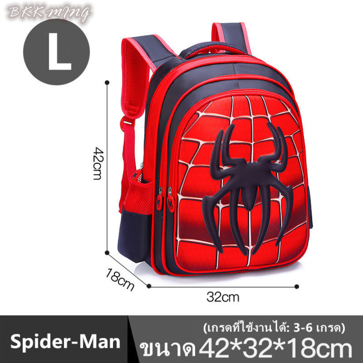 กระเป๋าเป้สะพายหลังการ์ตูนระเบิดกันน้ำเด็ก3d-spider-และ-กระเป๋าเป้-กระเป๋านักรียน-กระเป๋าเป้ไป-รร-กระเป๋านักเรียนเด็ก-กระเป๋าเป้น่ารักๆ