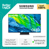 ทีวี SAMSUNG TV UHD OLED 55 นิ้ว ปี 2023 (4K, Smart TV, Neural Quantum, LaserSlim Design, Dolby Atmos®, YouTube, Netflix) / รุ่น QA55S95BAKXXT (ประกันศูนย์ไทย 3 ปี)