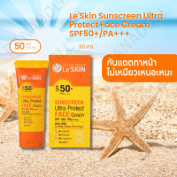 LESKIN SUNSREEEN ULTRA PROTECT FACE CREAM 30 ML เลอสกิน ซันสกรีน เฟส ครีม 30 มล. ครีมกันแดด ครีมทาหน้ากันแดด โลชั่นกันแดด SPF50 PA+++