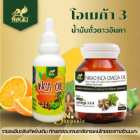 โอเมก้า3 นิเคโอะ กรดไขมันจำเป็นที่ดีต่อใจและจำเป็นต่อร่างกาย แบบหยด และแบบซอฟเจล