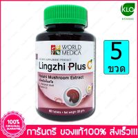 5 ขวด (Bottles) ขาวละออ หลินจือ พลัสซี Khaolaor Lingzhi Plus C 60 เม็ด Tablets