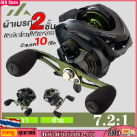 [GIO Store] DAIWA รอกเบสรอกเบทคาสติ้งน้ำหนักเบาสูงสุด8กก.,รอกตกปลาน้ำหนักเบาเป็นพิเศษอัตราทดเบรกแม่เหล็กอัตราทดเกียร์หมุนรอกเบทคาสติ้งยาวขนาดเล็