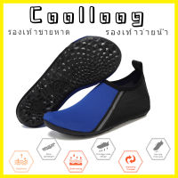 Coolloog unisex รองเท้าว่ายน้ำ รองเท้าชายหาด รองเท้าดำน้ำ รองเท้ากันลื่น รองเท้าแห้งเร็ว รองเท้ากีฬาทางน้ำ COD