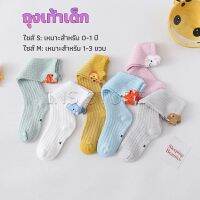 INS ถุงเท้ายาว ระบายอากาศได้ดี สำหรับเด็ก ดีไซน์ลายการ์ตูนน่ารัก baby socks