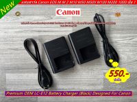 แท่นชาร์จ Canon รุ่น LC-E12E สำหรับแบต LP-E12 EOS M M2 M10 M50 M50II M100 M200 มือ 1 พร้อมสายไฟ