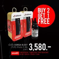 Vittoria CORSA N.EXT Tubeless Ready ยางเสือหมอบรุ่นใหม่ล่าสุด ขนาด 700x24/26/28 สีดำ