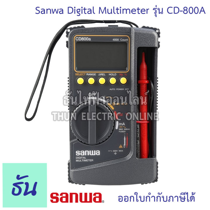 sanwa-meter-cd800a-digital-multimeter-รุ่น-cd800a-ดิจิตอลมัลติมิเตอร์-เครื่องมือวัดและทดสอบกระแสไฟฟ้า-มัลติมิเตอร์-มิเตอร์วัดไฟ-เครื่องมือวัด-ธันไฟฟ้า