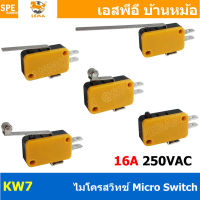 [ 3 ชิ้น ] KW7 ไมโครสวิทช์ Microswitch ไมโครสวิทช์ กดติดปล่อยดับ กดดับปล่อยติด Momentary On Momentary Off 1ON 1NC 16A 250VAC ไมโครสวิทช์ KW7 LEMA Micro switch ไมโคร สวิช์ Micro Switch LEMA KW7 16A 250VAC สวิทช์ไมโคร สวิทไมโคร ไมโครสวิท ไมโครสวิต Switch