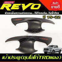 เบ้ารองมือเปิดประตู สีดำด้านโลโก้TRDแดง โตโยต้า รีโว Toyota Revo 2015 2016 2017 2018 2019 รุ่น 2ประตู (RI)