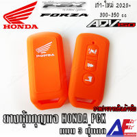 AuFo ซิลิโคนกุญแจ เคสกุญแจรถ ปลอกกุญแจ รถยนต์ มอเตอร์ไซร์ HONDA PCX / ADV / FORZA คุณภาพดีเกรดA สีส้มปุ่มกดขาว