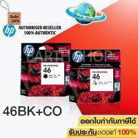 HP CZ637AA NO.46 (BLACK) + CZ638AA NO.46 (COLOR) 2 ชิ้น #หมึกเครื่องปริ้น hp #หมึกปริ้น   #หมึกสี   #หมึกปริ้นเตอร์  #ตลับหมึก