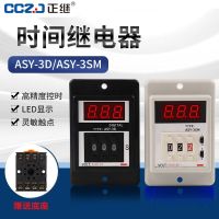 ASY-3D DIP digital display time relay AC220V delayer timer ASY-3SM timer 999 seconds wires electrie