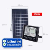 SOLAR SPORT LIGHT 100W+ แผง (1856)