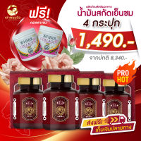 (สุดคุ้ม ซื้อ 4 แถม 2) ตราเต่าพนมมือ ชม แก้อาการวัยทอง ปรับฮอร์โมน ลดตกขาว หลับง่าย อกฟู รูฟิต ผิวดี อาหารเสริมสำหรับผู้หญิง  [ส่งฟรี ]