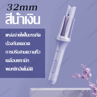 แกนม้วนผมอัตโนมัต32mm เครื่องม้วนผม32mm ที่ม้วนผม32mm แกนม้วนลอนใหญ่ เครื่องม้วนผม ลอนสวยธรรมชาติ ไม่ทำร้ายเส้นผม  Wincool Electric