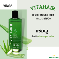 VITARA VITRAHAIR GENTLE NATURAL HAIR FALL  SHAMPOO :แชมพูสำหรับผมบาง ขาดหลุดร่วง รากผมไม่แข็งแรง ปริมาณ  250 ML.