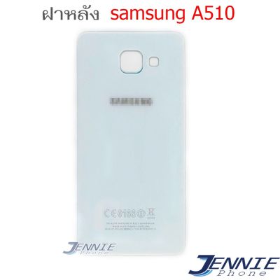 ฝาหลัง Samsung A510 A5(2016)อะไหล่ฝาหลัง Samsung A510 A5(2016) หลังเครื่อง Cover Samsung A510 A5(2016)