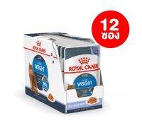 [ยกกล่อง] Royal Canin Light Wight Care Pouch อาหาร เปียก แมวโต น้ำหนัก กล่อง 85 กรัม 12 PCS