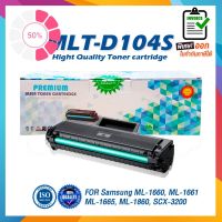 104S D104S D104 MLT-D104S 104 LASER TONER ตลับหมึกเลเซอร์ For Samsung ML-1660 1661 1665 1860 SCX-3200 3205 3210 321 #หมึกเครื่องปริ้น hp #หมึกปริ้น   #หมึกสี   #หมึกปริ้นเตอร์  #ตลับหมึก