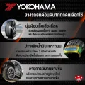 [รับฟรี 5 ต่อ] YOKOHAMA โยโกฮาม่า ยาง 4 เส้น (ยางใหม่ 2022) 205/45 R17 (ขอบ17) ยางรถยนต์ รุ่น BluEarth ES32 (Made in Japan). 