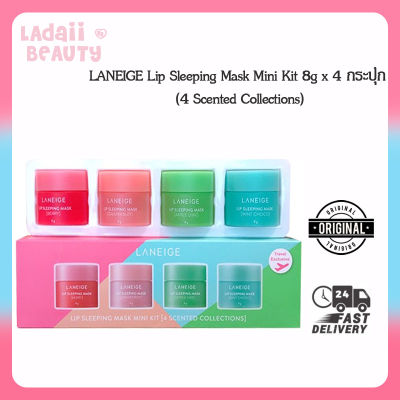 LANEIGE Lip Sleeping Mask Mini Kit 8g x 4 กระปุก (4 Scented Collections)