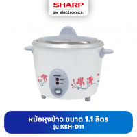 Sharp ชาร์ป หม้อหุงข้าวไฟฟ้า 1.1 ลิตร รุ่น KSH-D11