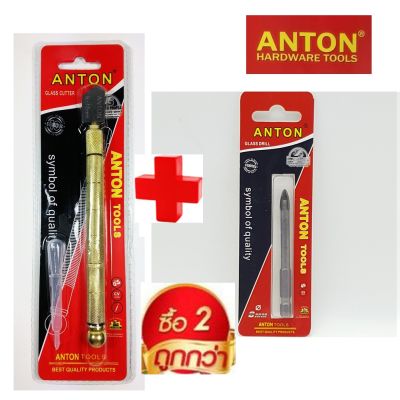 Anton คัตเตอร์ตัดกระจก ตัดกระเบื้อง ตัดขวดแก้ว และ Anton ดอกสว่านเจาะกระจก เจาะกระเบื้อง เจาะขวดแก้ว ขนาด8มิล. ซื้อคู่ถูกกว่า