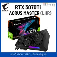 RTX3070TI 8GB GIGABYTE AORUS MASTER VGA Graphic Card rtx 3070 ti สินค้าใหม่ พร้อมส่ง ประกัน 3+1 ปี 3070ti การ์ดจอ ขุด