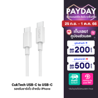 [ใช้คูปอง ลดเหลือ 260 บ.] ZMI CUKTECH สายชาร์จ USB-C to USB-C 5A 100W Max รองรับชาร์จไว PD , QC ยาว 1 เมตร -2Y