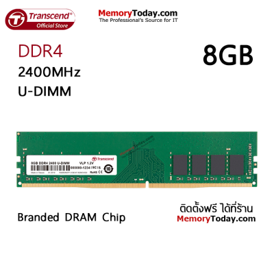 Transcend 8GB DDR4 2400 U-DIMM Memory (RAM) for Desktop (TS1GLH64V4B) แรมสำหรับเครื่องคอมพิวเตอร์ตั้งโต๊ะ