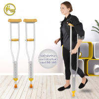 1 คู่ (2 ชิ้น) น้ำหนักเบาพิเศษ Underarm Canes Topang Kaki Arm Support ปรับความสูง Tongkat Ketiak ไหล่ Canes