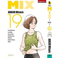 (?พร้อมส่ง?) MIX เล่ม 1-19