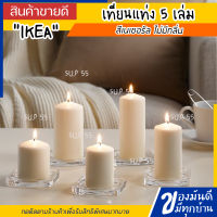 IKEA FENOMEN เฟโนเมียน เทียนแท่ง ชุด 5 เล่ม, สีเนเชอรัล (ไม่มีกลิ่น)