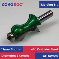 12mm Shank Molding Router Bit ทังสเตนคาร์ไบด์ งานไม้ Handrail Milling Cutter เก้าอี้ทํา Bit Cutting Length-50mm