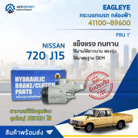 ? EAGLEYE กระบอกเบรก กล่องฟ้า 41100-B9600 NISSAN 720 J15 FRU 1 ไม่มีไล่ลม จำนวน 1 ลูก ?