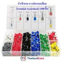 1200 ชิ้น หัวต่อหางปลาแบบเสียบสาย Terminal Assortment