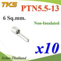 หางปลาเสียบก้านไม้ขีด PTN กลมเปลือย ไม่มีฉนวน PTN สำหรับสายไฟ 6 Sq.mm (แพค 10 ชิ้น) รุ่น PTN-5-13