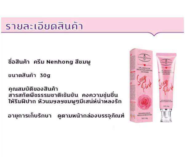 aichun-ครีมทาผิวชมพู-30g-ใช้ได้ทั้งตัว