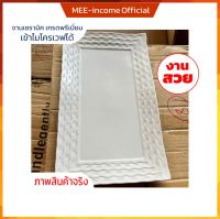 จานสวยๆ ถาด ceramic plate จานราคาถูก จานยกโหล จานชามราคาส่ง จานเซรามิค เนื้อหนา จานสวยๆ จานข้าว ใสอาหารร้อน อาหารเย็น เข้าไมโครเวฟได้