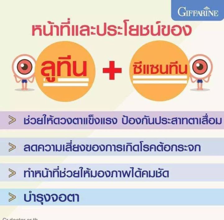 ส่งฟรี-อาหารเสริมบำรุงสายตา-กิฟฟารีน-แอล-ซี-วิต-3-เอกซ์-มีลูทีน-แอสตาแซนธิน-ซีแซนทีน-วิตามินเอ-lz-vit-3x-กิฟฟารีของแท้