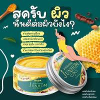 สครับจันทร์หอม Junhom Scrub 1กระปุก350g.