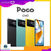 ⚡พร้อมส่ง⚡POCO C40 | 3/32GB | จอแสดงผล IPS-LCD 24-bit กว้าง 6.71 นิ้ว (แนวทะแยง) | แบตเตอรี่ 6,000 mAh