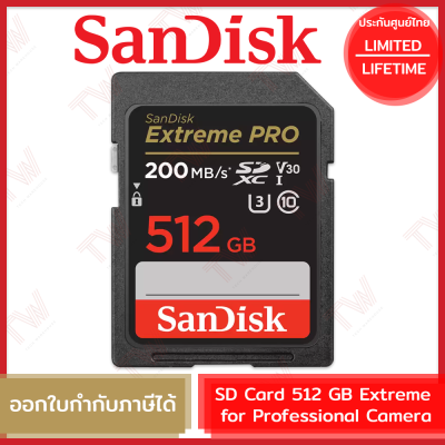 SanDisk Extreme Pro SDHC, SDXXO 512GB, U3, C10, V30, UHS-I การ์ดความจำ รับประกันสินค้าตลอดอายุการใช้งาน