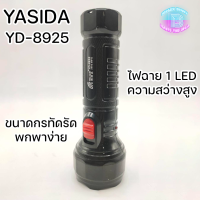 YASIDA YD-8825 ไฟฉาย 1 LED ความสว่างสูง แบตเตอรี่เยอะ