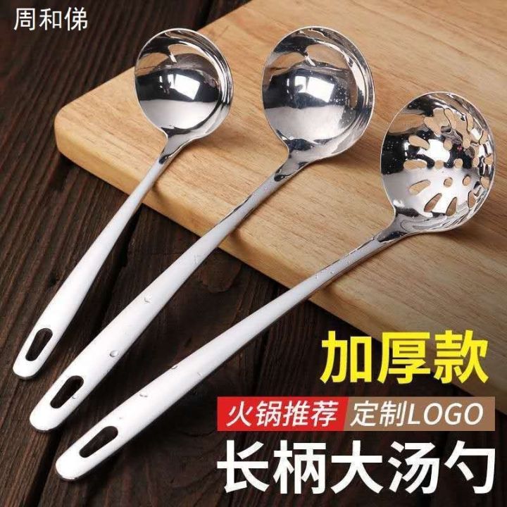 1pc Stainless Steel Hot Pot Ladle Thickened Long Handle Soup Spoon With  Hook