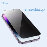 [มีกันขอบ] ฟิล์มกันมอง สำหรับiPhone 14 13,12 pro max 11 mini ฟิล์มกันเสือก ไอโฟน X 8 6 6s Plus 7 XS XR ฟิล์ม กันมองข้าง