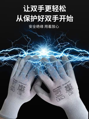 ❐ Low voltage electrical insulating gloves for 400 v of thin flexible 380 v electric anti-skid wear-resisting rubber protective gloves