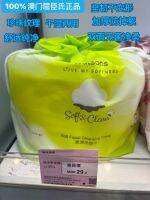 Macau purchase Watsons pearl texture wet and dry dual-use double-sided sterile cleansing towel 80 pieces