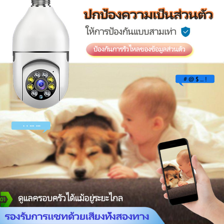 meetu-v380ในร่มกล้องวงจรปิด-2-ล้านพิกเซล-กล้องวงจรปิด-รับประกันร้าน-1-ปี-ir-camera-security-surveillance-ที่ยึดโคมไฟในครัวเรือน-กล้องวงจรปิดและดวงไฟ-ดูออนไลน์ผ่านมือถือ