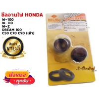 ❤มาใหม่❤ ซีลเครื่อง honda wave100 wave110 dream100 c50 c65 c70 c90 WPD6.2272!!มาใหม่!!